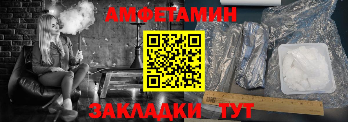 АМФЕТАМИН 98% Славгород