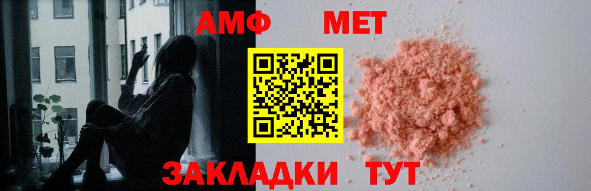 Славгород  АМФ  Вход с VPN  Amphetamine VHQ  АМФЕТАМИН 