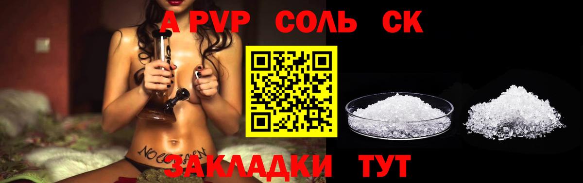 Alpha PVP Crystall Славгород