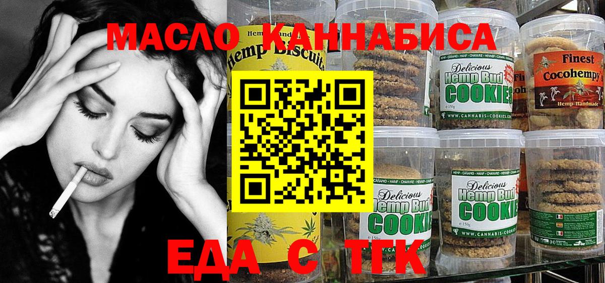 Canna-Cookies марихуана Славгород