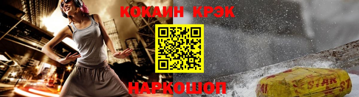 COCAIN Fish Scale  COCAIN  Вход с VPN  Славгород  что такое наркотик  COCAIN VHQ 