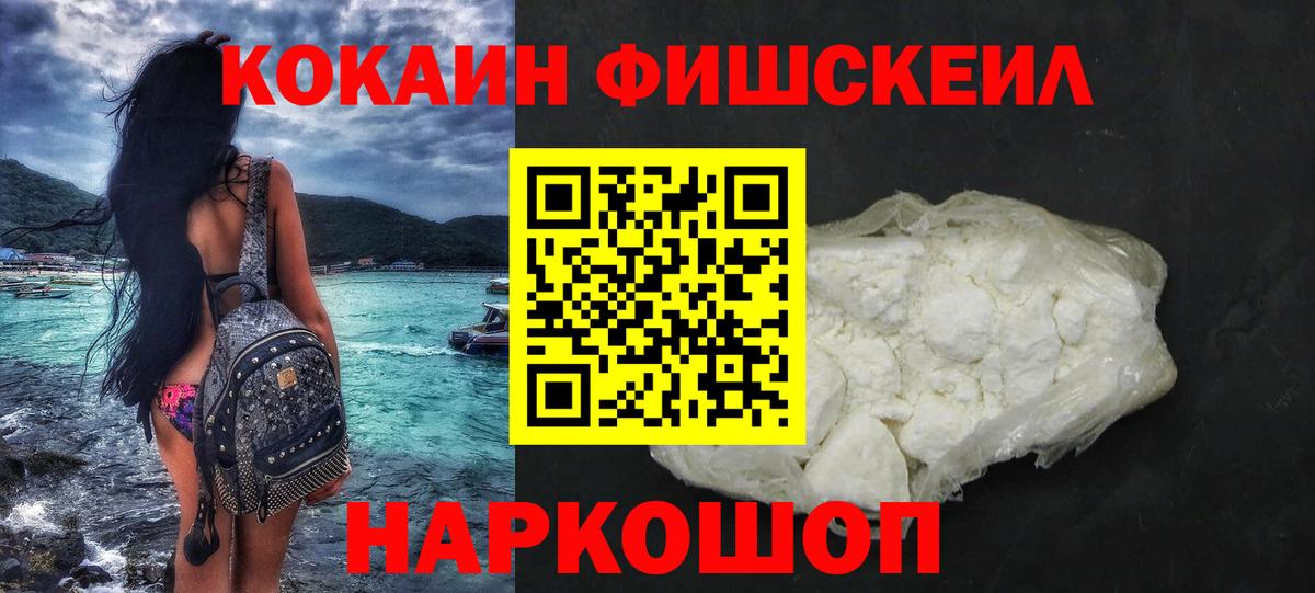 Кокаин Эквадор Славгород