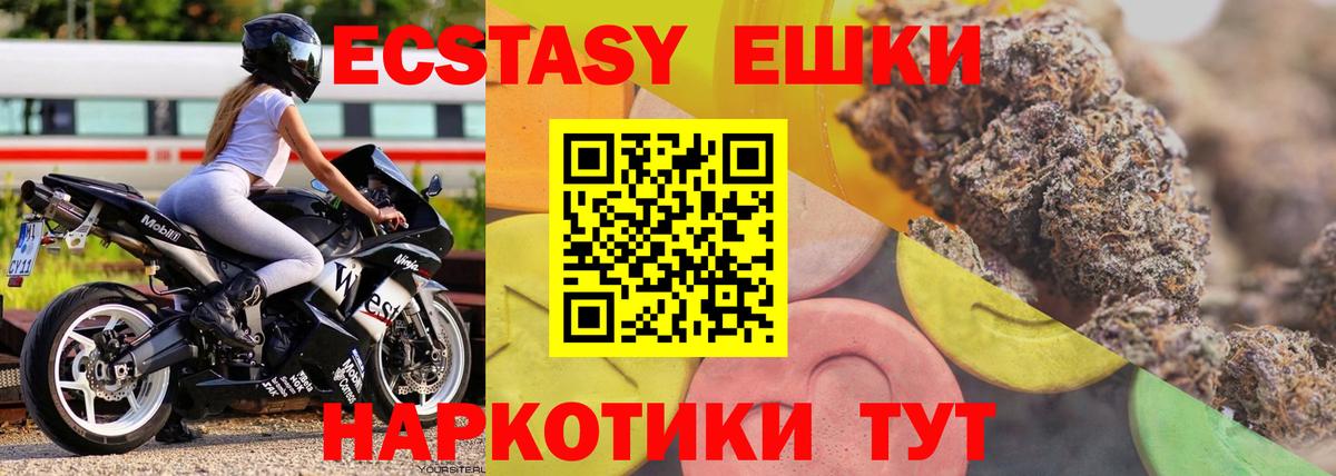 Экстази диски  Вход с VPN  Славгород  Ecstasy диски 