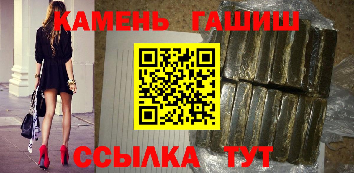 ГАШИШ хэш Славгород