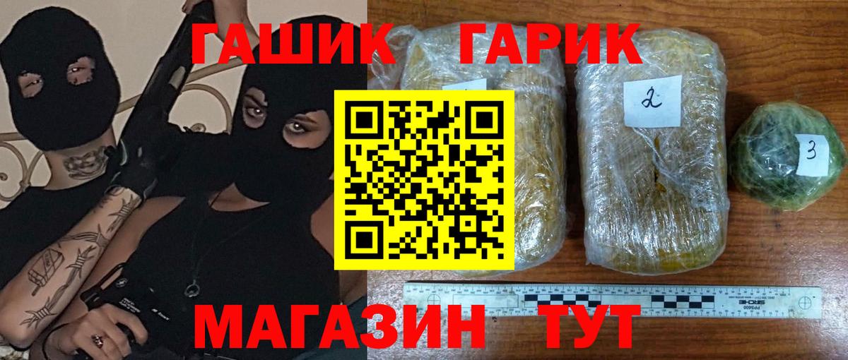 ГАШИШ Premium  ГАШ Cannabis  Славгород  Вход с VPN 