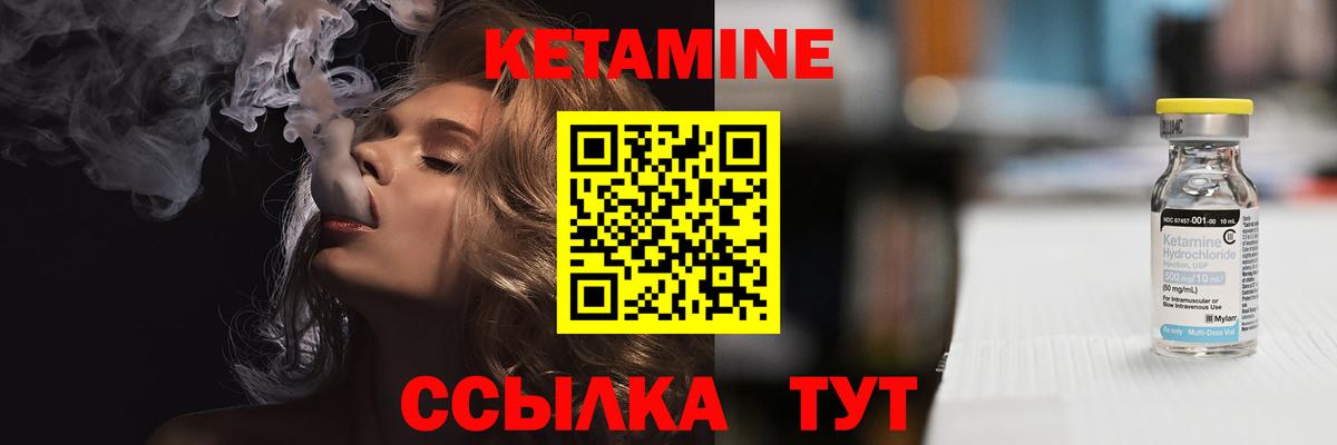 Славгород  Кетамин ketamine  Вход с VPN 