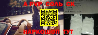 сатива Чапаевск