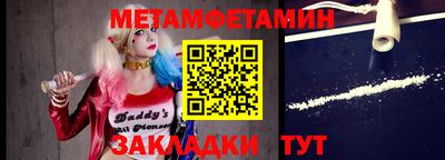 метамфетамин Шахты