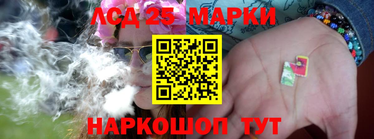Лсд 25 экстази кислота  Вход с VPN  Славгород 