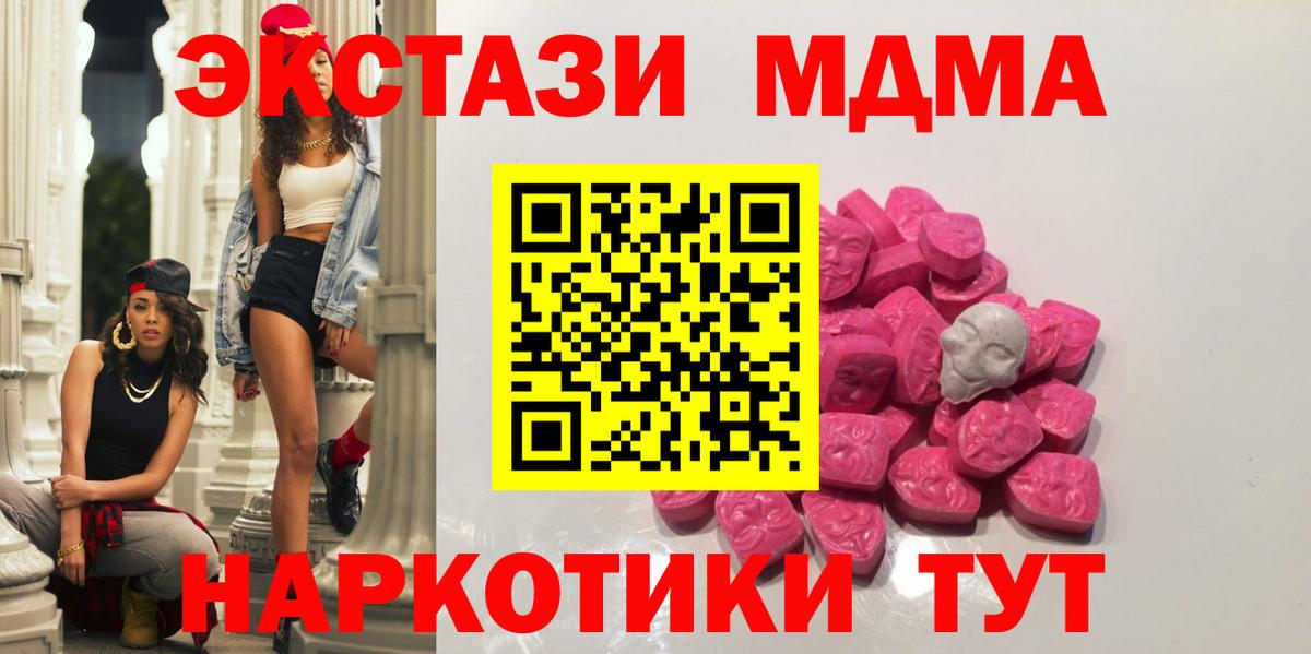 МДМА кристаллы Славгород