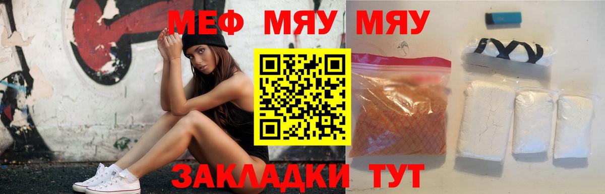 МЕФ мука Славгород