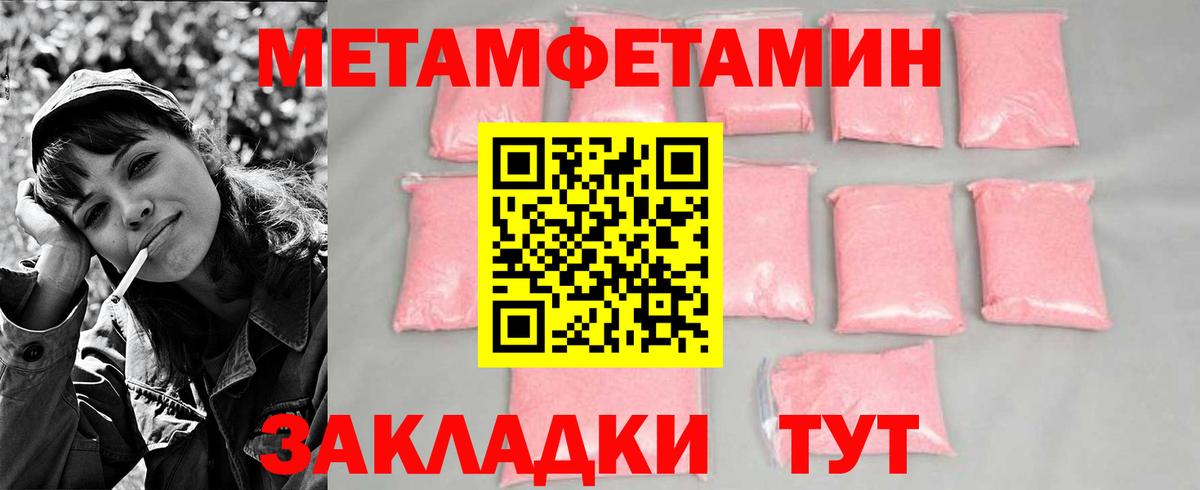 Славгород  МЕТАМФЕТАМИН кристалл  Вход с VPN 