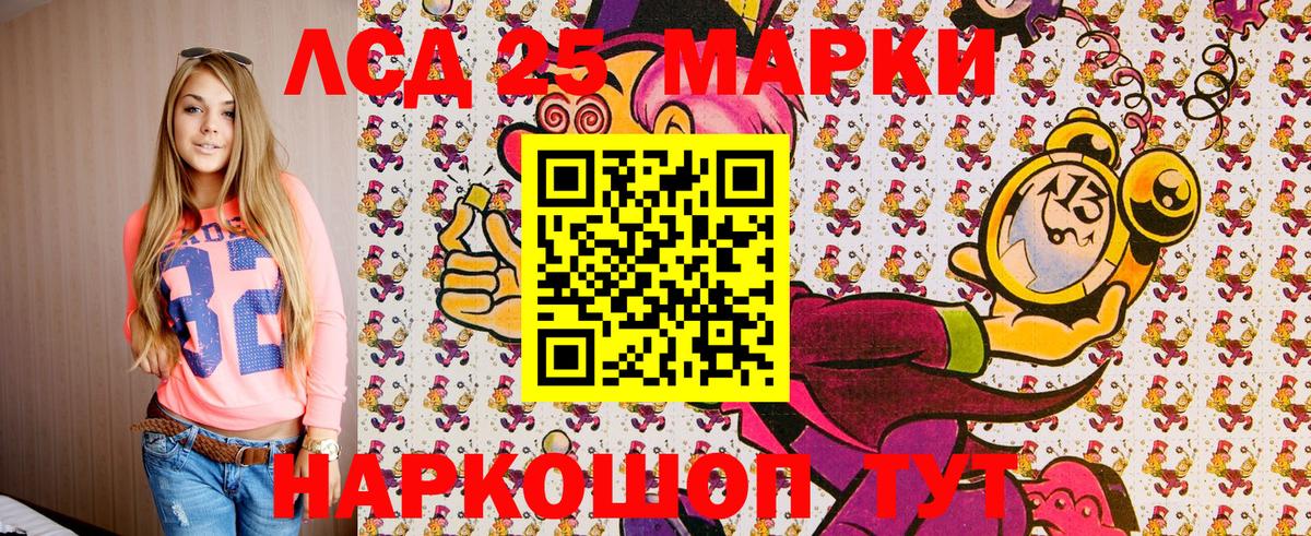 Наркотические марки 1,5мг Славгород