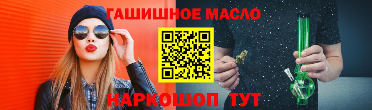ТГК жижа Славгород
